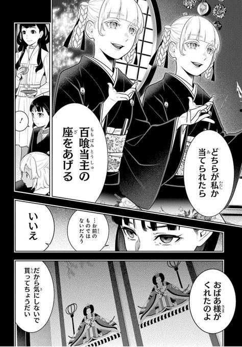 ガンガンjoker編集部 公式 さん がハッシュタグ 賭ケグルイ をつけたツイート一覧 1 Whotwi グラフィカルtwitter分析 ガンガンjoker編集部 公式 さん がハッシュタグ 賭ケグルイ をつけたツイート一覧 1 Whotwi グラフィカルtwitter分析