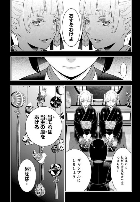 ガンガンjoker編集部 公式 さん がハッシュタグ 賭ケグルイ をつけたツイート一覧 1 Whotwi グラフィカルtwitter分析 ガンガンjoker編集部 公式 さん がハッシュタグ 賭ケグルイ をつけたツイート一覧 1 Whotwi グラフィカルtwitter分析