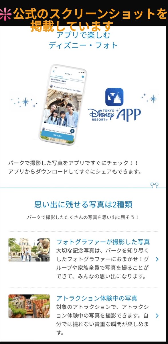 Tdr ディズニー ぷらん スプラッシュマウンテン ライドショット 再開 復活 アプリで楽しむディズニー フォト ランド スプラッシュ マウンテンのみアトラクション体験中の写真撮影を実施 オンラインで購入 配送料は全国一律 一回の注文合計金額が5000円以上