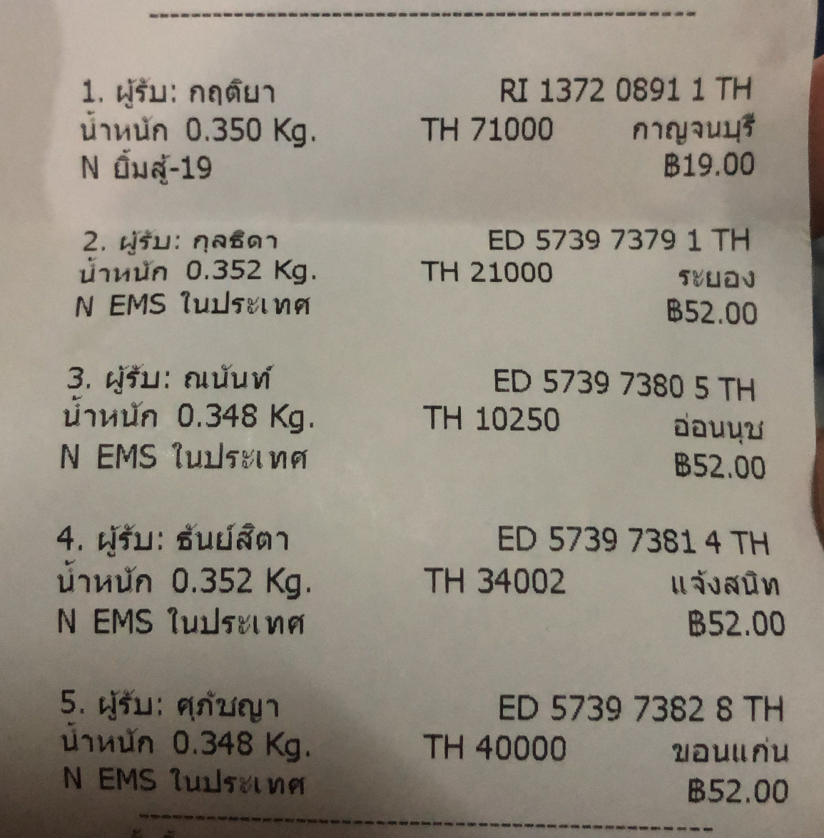 EameCare's tweet photo. อัพเดทเลขพัสดุค่า #nothingupdate

@eastsea721
@bebluex
@namdoeun
@BIGWINMANIA
@twentyfourdexx https://t.co/NG8h88Tbe3