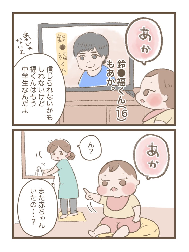 最近"あか"の概念がわからなくなってきた。

#育児絵日記 #育児漫画 #ほっぺちゃん絵日記 