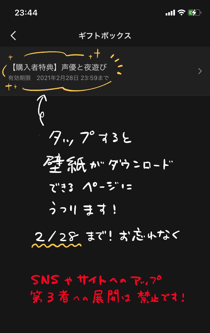 ももぢる氏 桃印 在 Twitter 上 声優と夜あそび 大忘年会spをご視聴いただいた皆様へ 購入者様全員へのプレゼント 番組オリジナルスマホ壁紙 のデザインとイラストを担当いたしました 可愛くなるよう頑張って描いたので ルールを守って楽しんでもらえたら幸い