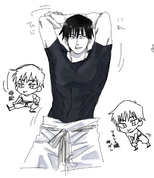 えちゃ甚爾さん 