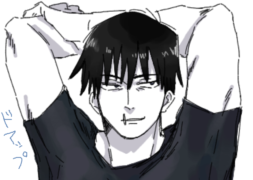 えちゃ甚爾さん 