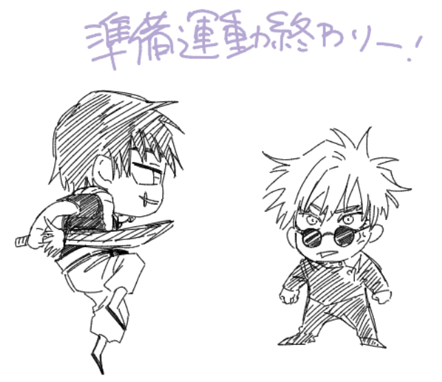 えちゃ甚爾さん 