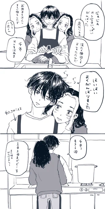 私もほめられたい😊 