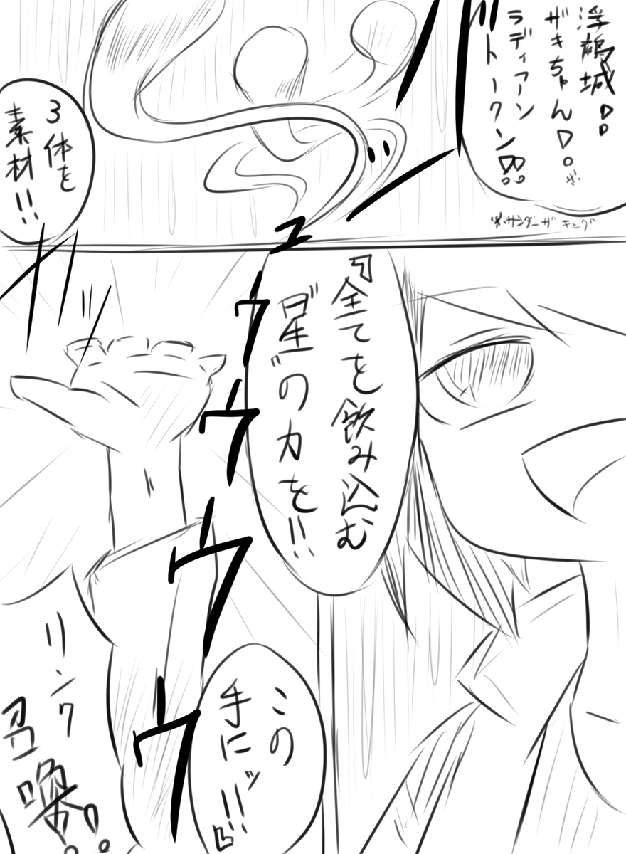 @DiceDA_kabe 
「これがイオちゃんの…ウラ最終兵器…!!」 