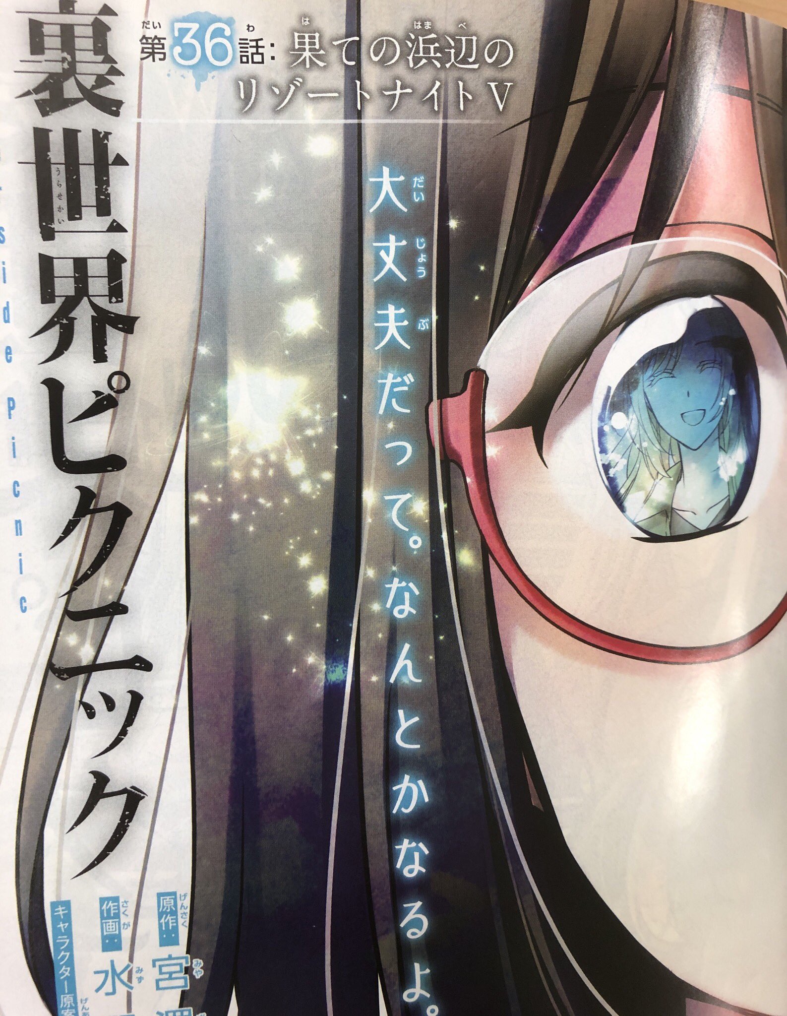 ブランド直営 アニメ化作品 特典6点付き 水野英多 裏世界ピクニック 4 6巻 売り尽くしセール Mahatmaacademy Com ブランド直営 アニメ化作品 特典6点付き 水野英多 裏世界ピクニック 4 6巻 売り尽くしセール Mahatmaacademy Com