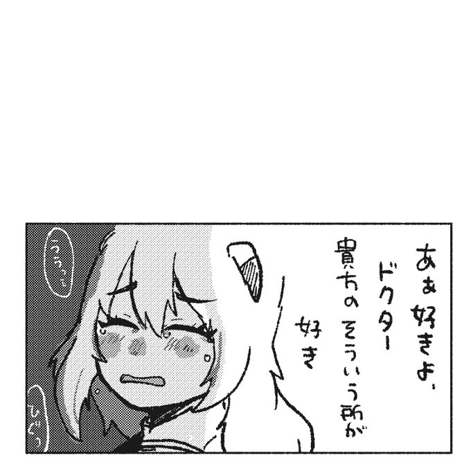 これは…なんかドクターにやんわりフラれたグラベルちゃん…(言ってて自分でつらい) 