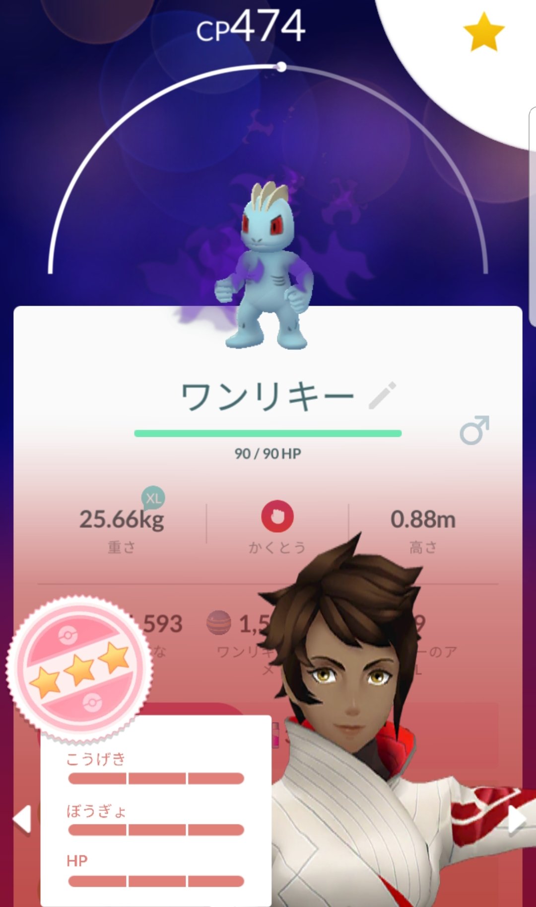 Leo ポケモンgo シャドウワンリキーの個体値100をゲットしました カイリキーが好きなポケモンなので とても嬉しい シャドウで個体値100は初めてです ポケモンgo ワンリキー カイリキー T Co Jjsmxb6ruq Twitter