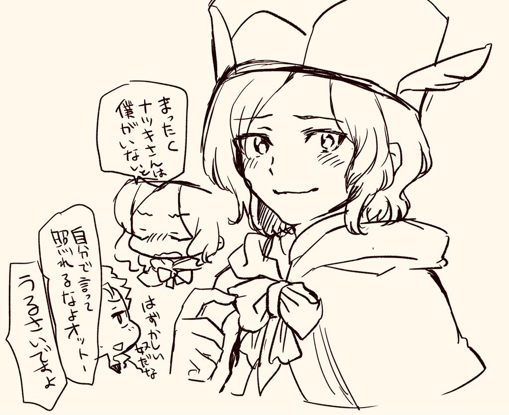 オットー 