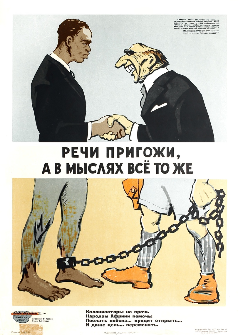 "Polite words, but intentions are still the same" Soviet anti-colonialism poster, 1961