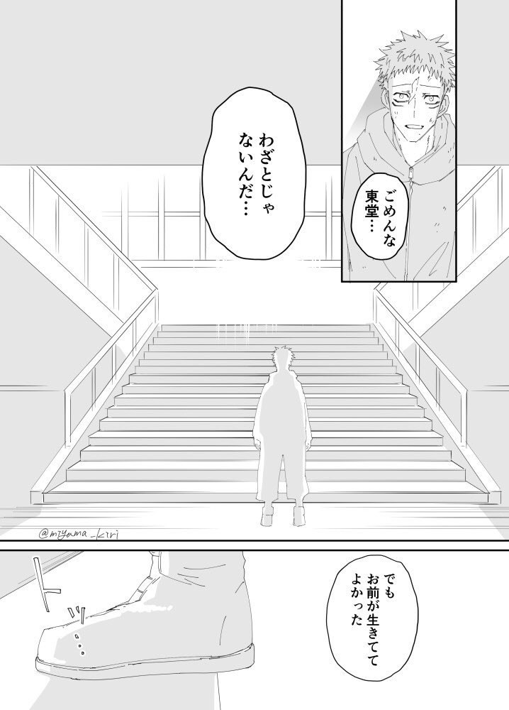 ※本誌138話ネタ
虎f東 【マリーアントワネット】 