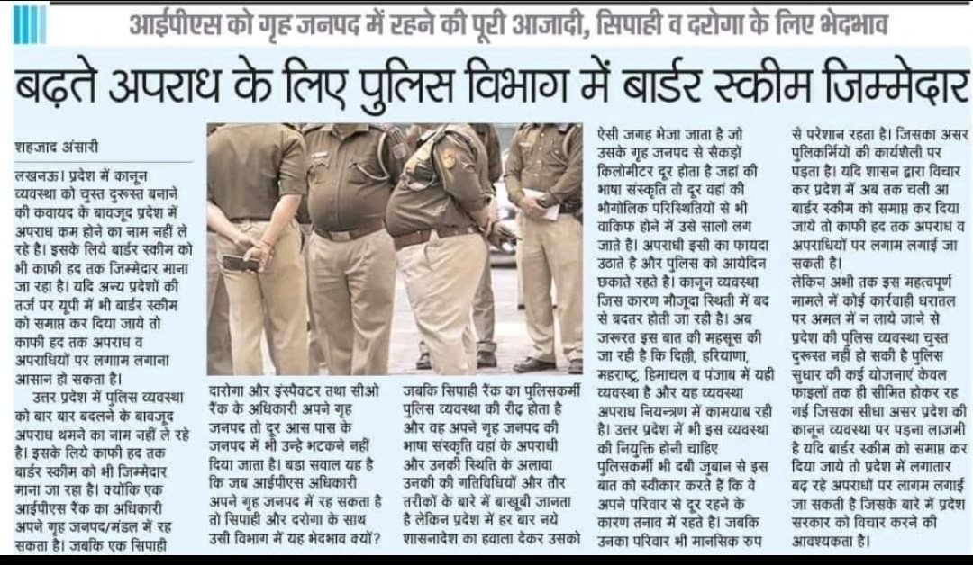 इस पर भी ध्यान देने की आवश्यकता है 
<a href="/myogiadityanath/">Yogi Adityanath</a> <a href="/dgpup/">DGP UP</a> <a href="/Uppolice/">UP POLICE</a> <a href="/Aamitabh2/">Amitabh Agnihotri</a> <a href="/vivekkumar84/">Adv Vivek kumar Pandey</a> <a href="/yadavakhilesh/">Akhilesh Yadav</a> <a href="/news24tvchannel/">News24</a>