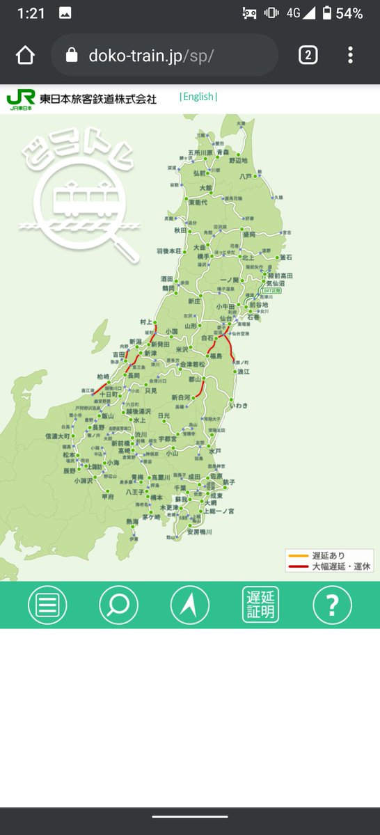 Jr 東日本 遅延