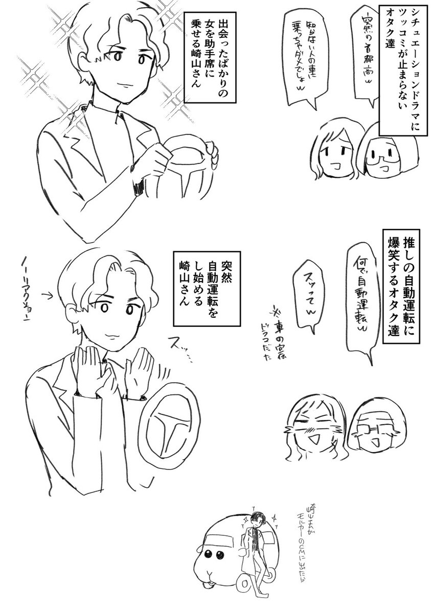 恋愛ドラマを正しく楽しめない。

#絵日記 