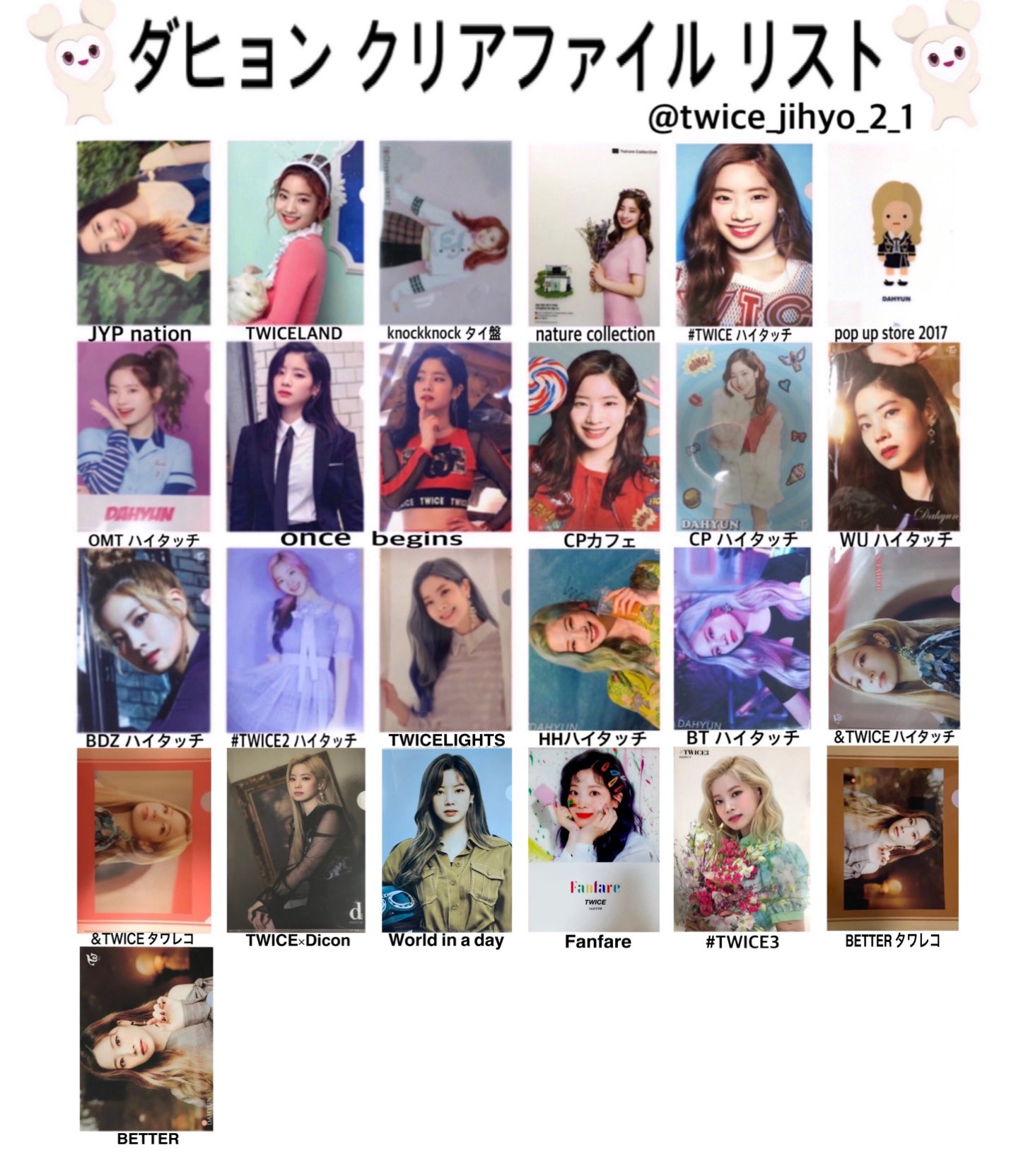 TWICE チェキダヒョン直筆タワレコbetter