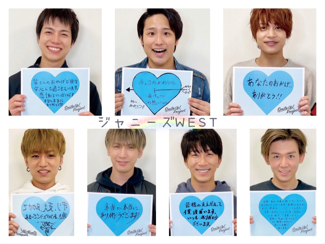 Mano ジャニーズwest ハッピーバレンタインメッセージ ジャニーズwest Johnnyssmileupproject T Co Wv4zbmegor Twitter