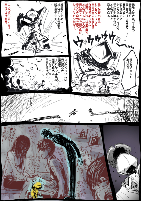 まん リトルナイトメア2 考察漫画 ネタバレ 漫画 リトルナイトメア2 Littlenightmare2 シックス モノ シンマン Six Mono Thinman T Co 1wb7e1qy8a T Co 06fdjkjz67 Twitter