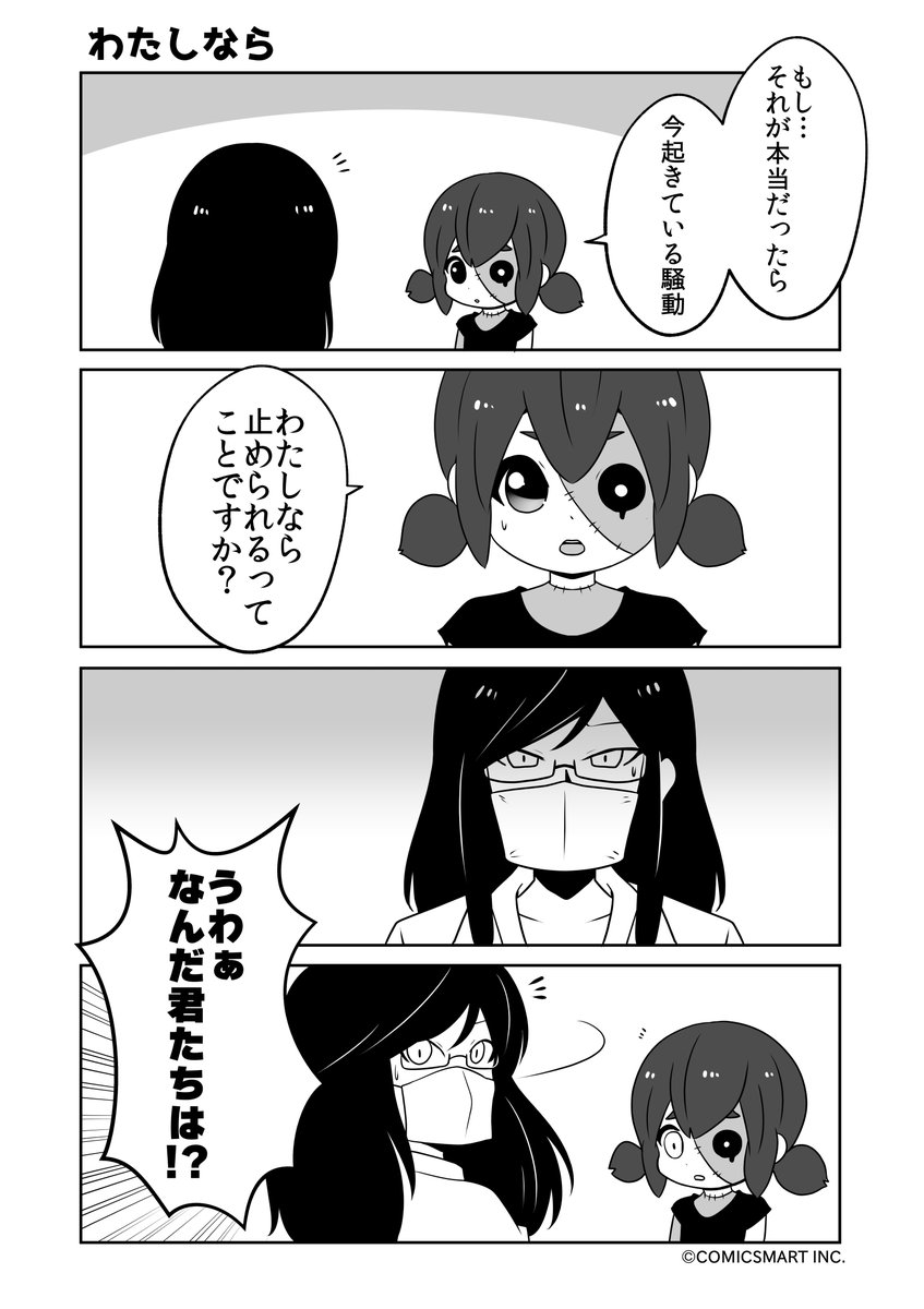 あなたにも、神、わたしなら、襲撃『ゾンビのむくろ』 128話 じゅんた @junta420 #ゾンビのむくろ #漫画 https://t.co/47ouZBhTTp 