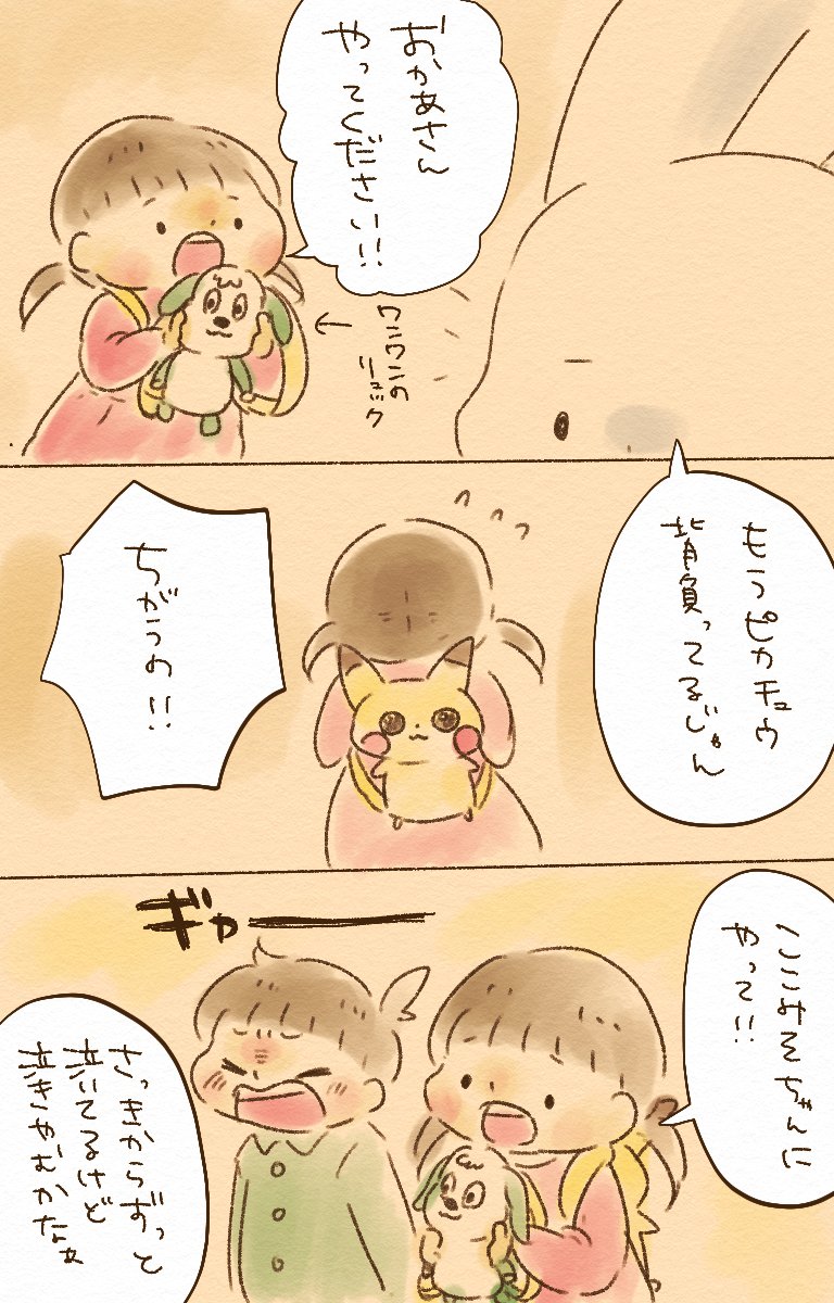 ねえちゃんがいるからもうだいじょうぶ!
#育児漫画 #育児絵日記 #育児イラスト 