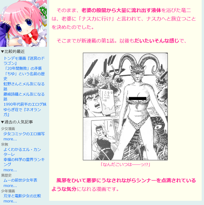峰岸とおるのtwitterイラスト検索結果
