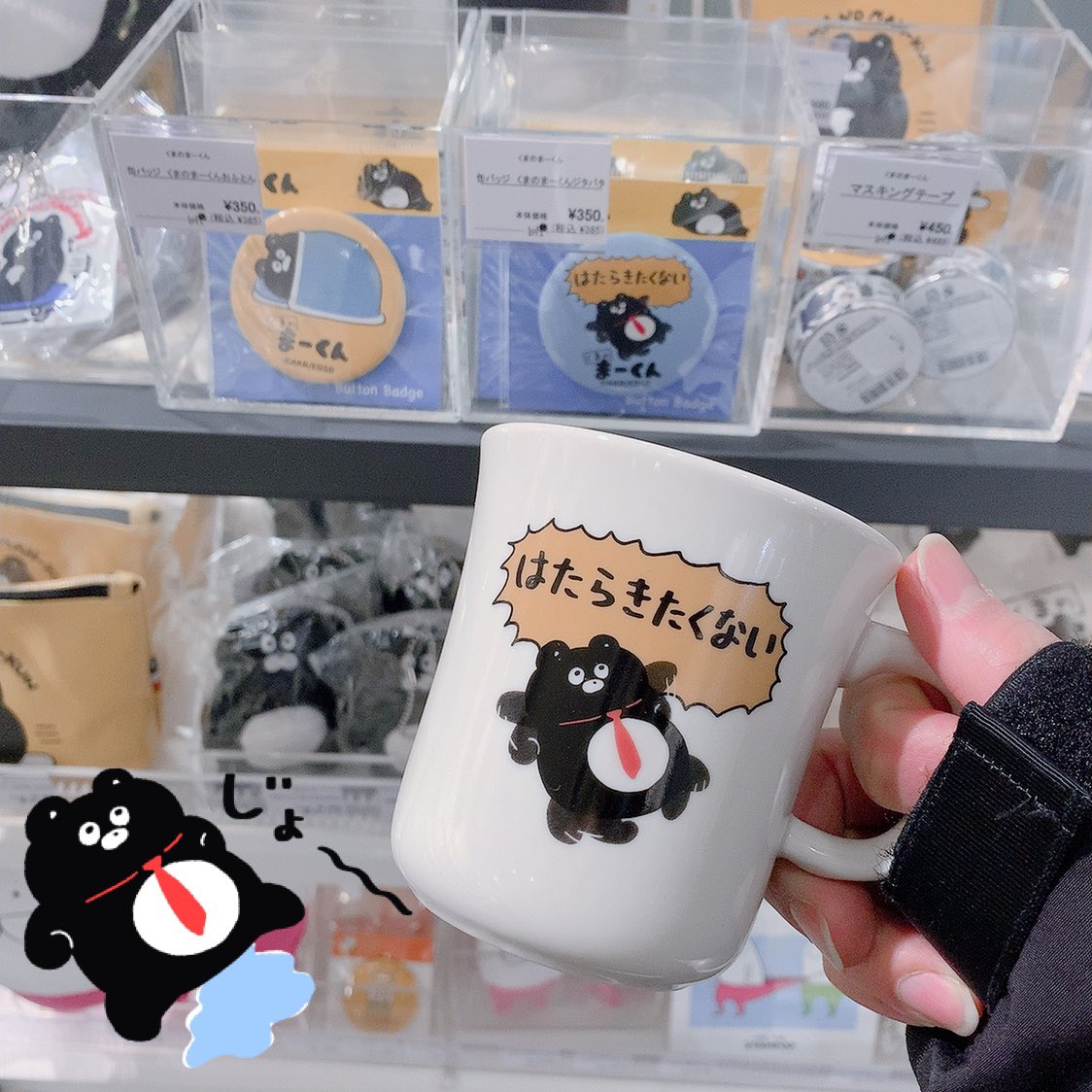 町田のロフトにまーくん！！！ #くまのまーくん