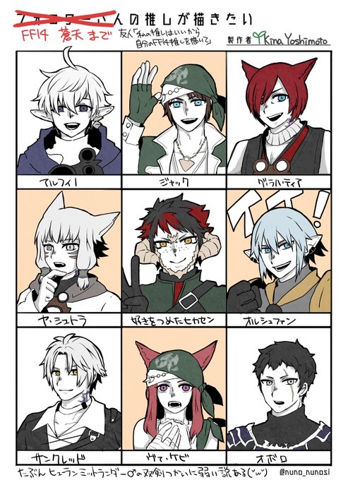 Ff14初心者のtwitter漫画作品 Ff14初心者のtwitter漫画作品