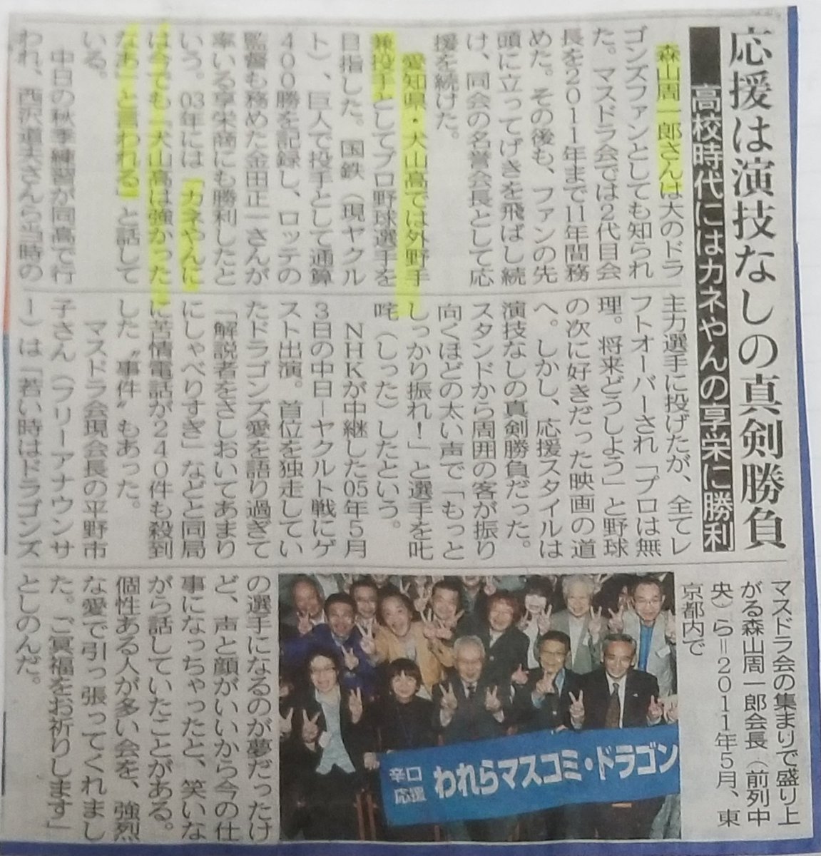 HeadSliding5589's tweet photo. 森山周一郎さんと同じ
愛知県・犬山高校の
投手兼外野手を知っています… https://t.co/pmukVEikx2