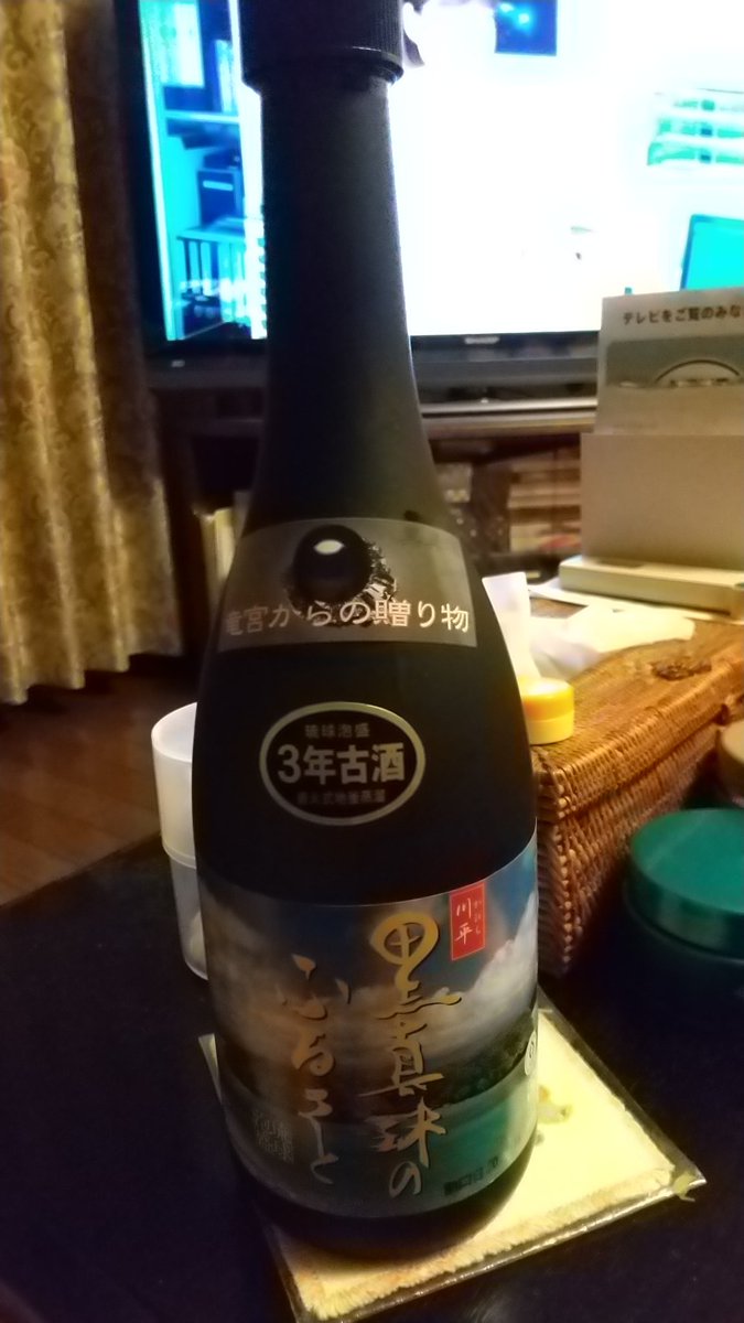 高嶺酒造所