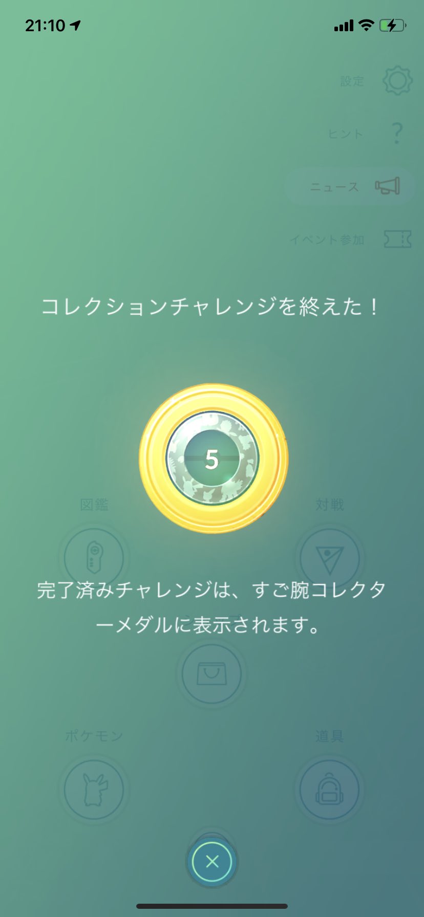 いとまー 三重ポケgo44黄 Ariesu1 Pokemon Twitter