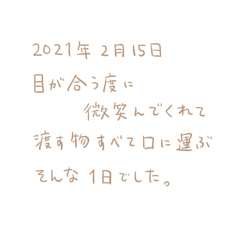 もん 小豆 7m 自分に向けて笑顔は何回してくれても嬉しいですね 絵日記 日記 イラスト ゆるいイラスト 絵 日常 手描き 手書き イラストエッセイ イラストグラム かたるゆうびん 赤ちゃん 生後４ヶ月 ４ヶ月ベビー 笑顔 スマイル 笑顔が