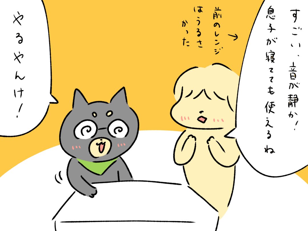 電子レンジ買った感想。 