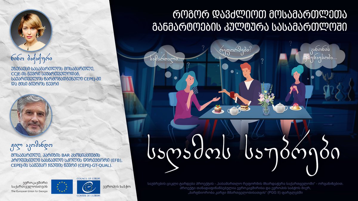CoeGeorgia's tweet photo. Series of #eveningtalks continue aiming at contributing to the quality improvement of the justice system in Flag of Georgia
On 17 February at 18:00, we will discuss the topics related to the breaking up judges’ isolation.
More on ➡ https://t.co/eciXAqtkuu https://t.co/qs0LQhDPlQ