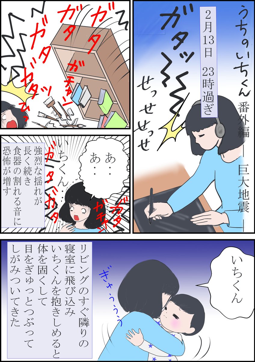 Twoucan 福島県沖 の注目ツイート イラスト マンガ コスプレ モデル Twoucan 福島県沖 の注目ツイート イラスト マンガ コスプレ モデル