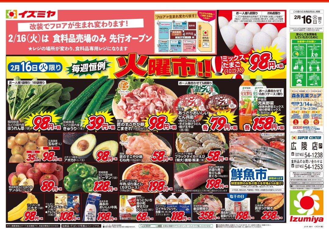 お客様専用 食品54点 | www.gamescaxas.com
