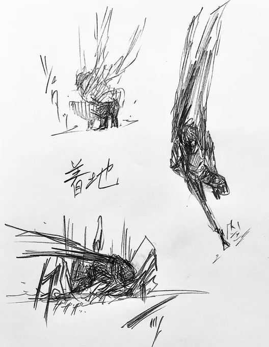 着地練習 