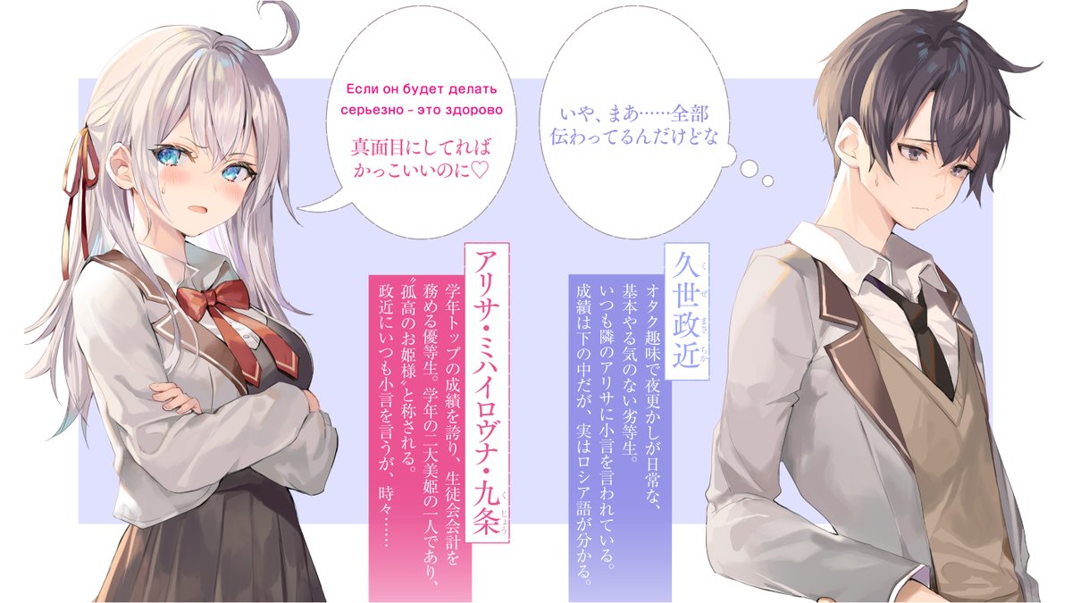 時々ボソッとロシア語でデレる隣のアーリャさん 公式 第2巻好評発売中 では原点回帰して 家族構成は ア 両親と1つ上の姉がいるわ マーシャさんこと 学園の聖母 マドンナ マリヤさんですよね ア ええ その呼び名には少し思うところがあるけど