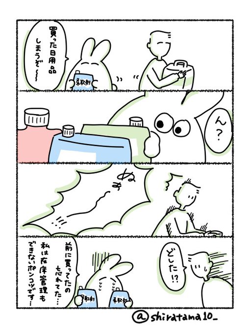 カップル漫画 を含むマンガ一覧 3ページ ツイコミ 仮