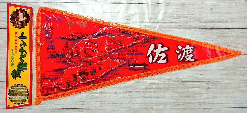 ペナント 「佐渡」(さど、新潟県) 佐渡島(さどがしま)の絵地図ペナント