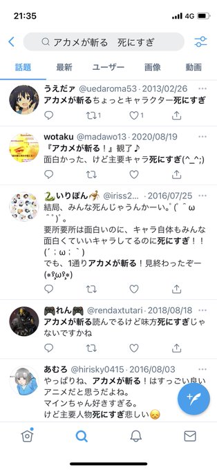画像まとめ アカメが斬る 新着 11ページ目 アニメレーダー 画像まとめ アカメが斬る 新着 11ページ目 アニメレーダー