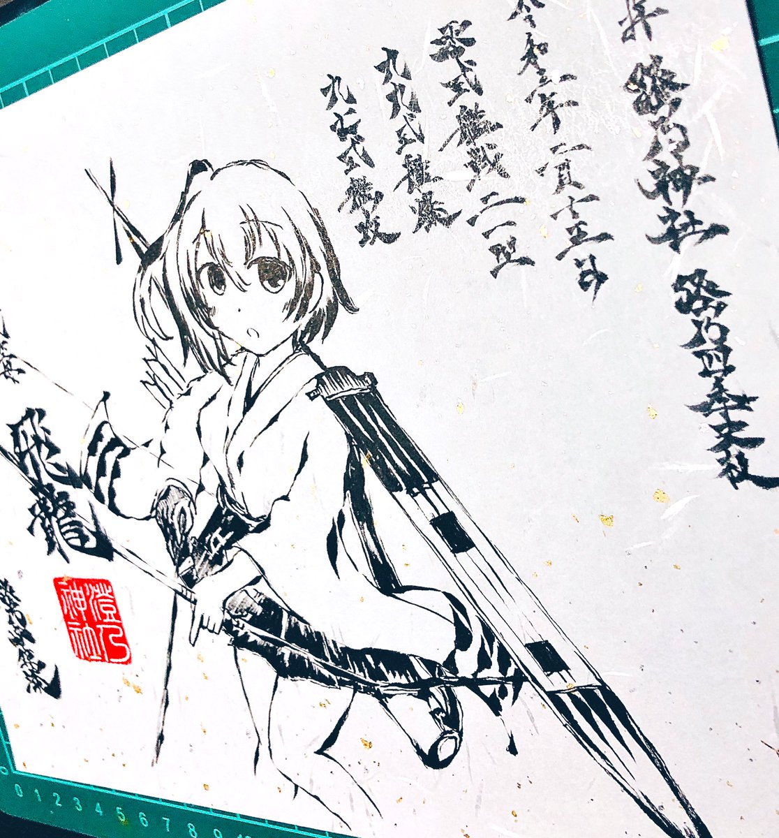 墨絵風な飛龍ちゃ……
#澄乃神社 