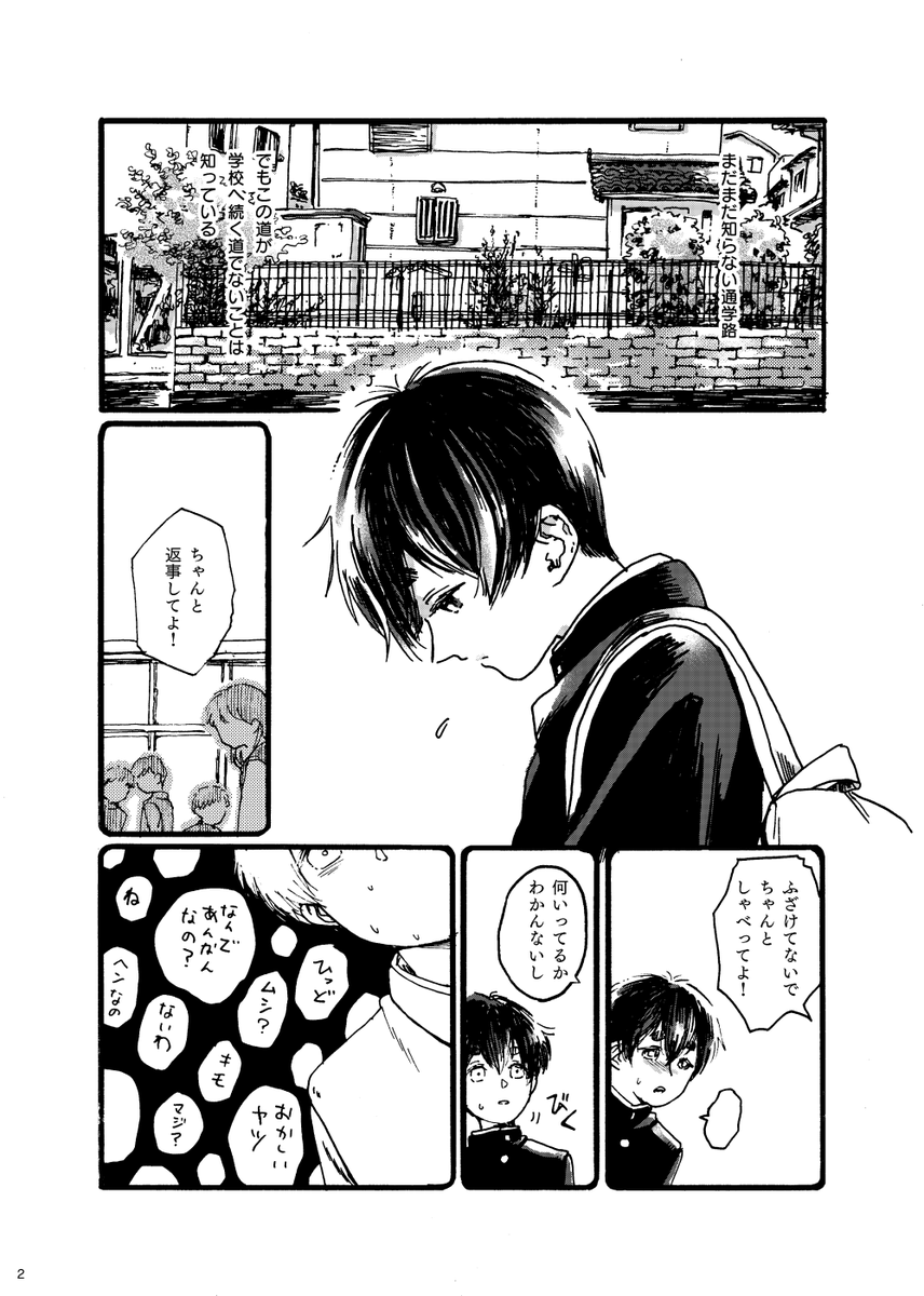 少年のからんだ言葉をお兄さんがほどくお話。
『ほどいてくるんで』サンプル(1/3)
#創作BLオンリー黒チョコ チョコう7 