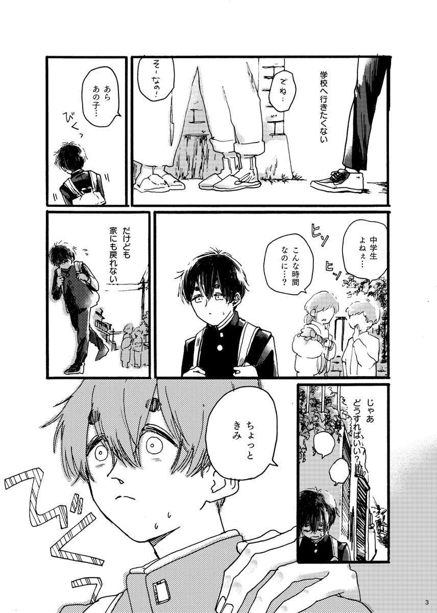 少年のからんだ言葉をお兄さんがほどくお話。
『ほどいてくるんで』サンプル(1/3)
#創作BLオンリー黒チョコ チョコう7 