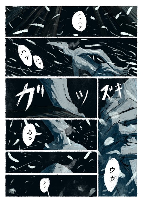 白いカラスが鳳凰になるまで 前編
#漫画が読めるハッシュタグ #創作 