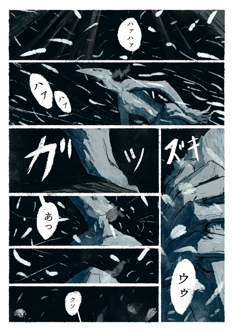 白いカラスが鳳凰になるまで 前編
#漫画が読めるハッシュタグ #創作 