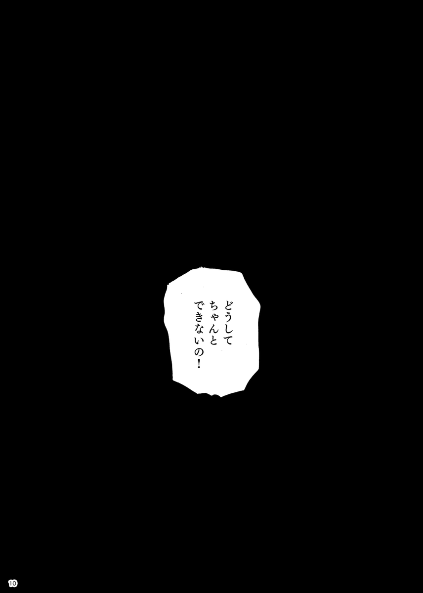 (3/3)つづく。 