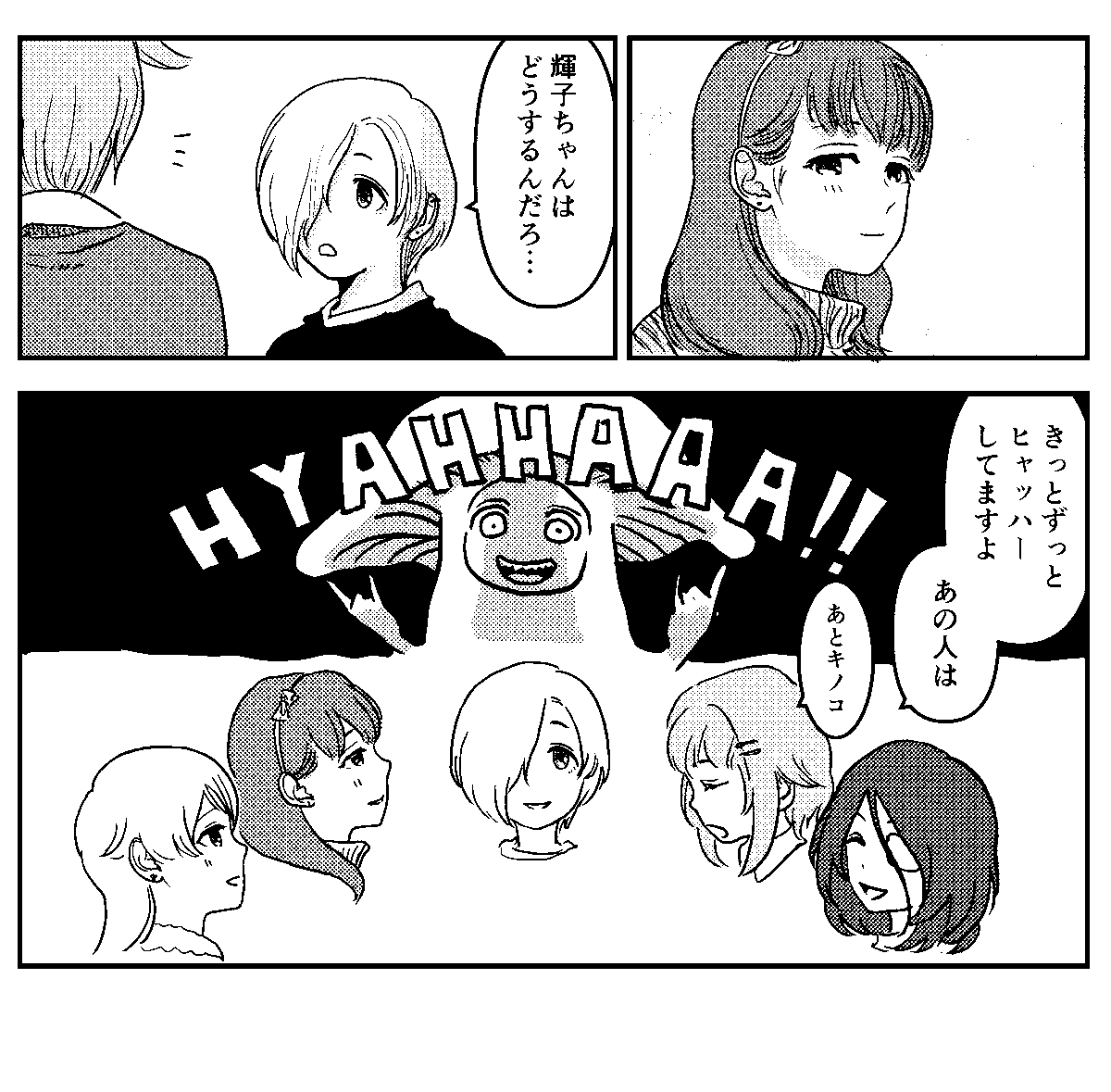 インディヴィジュアルズ/カワイイボクと142's/アンダーザデスク 