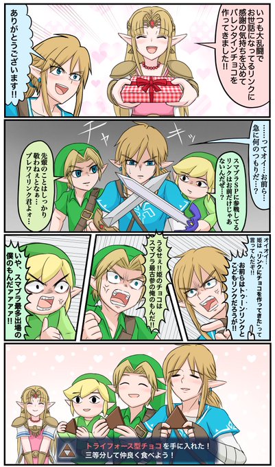 バレンタインデーの漫画です(遅刻) 