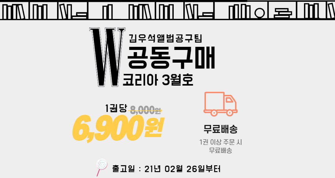 김우석 앨범공구팀 tweet media